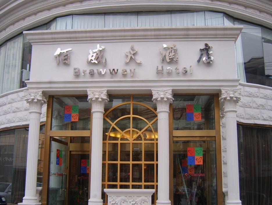 Brawway Hotel Шанхай Екстериор снимка